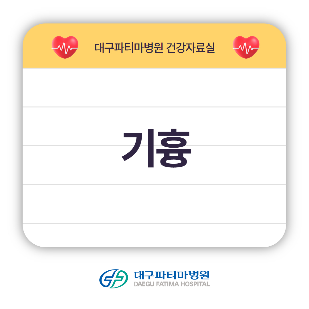 기흉 관련이미지